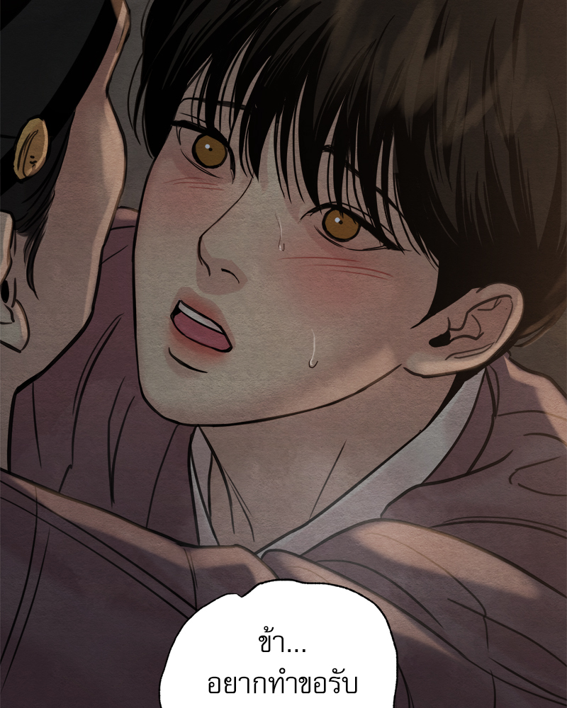 Painter of the Night 109 87